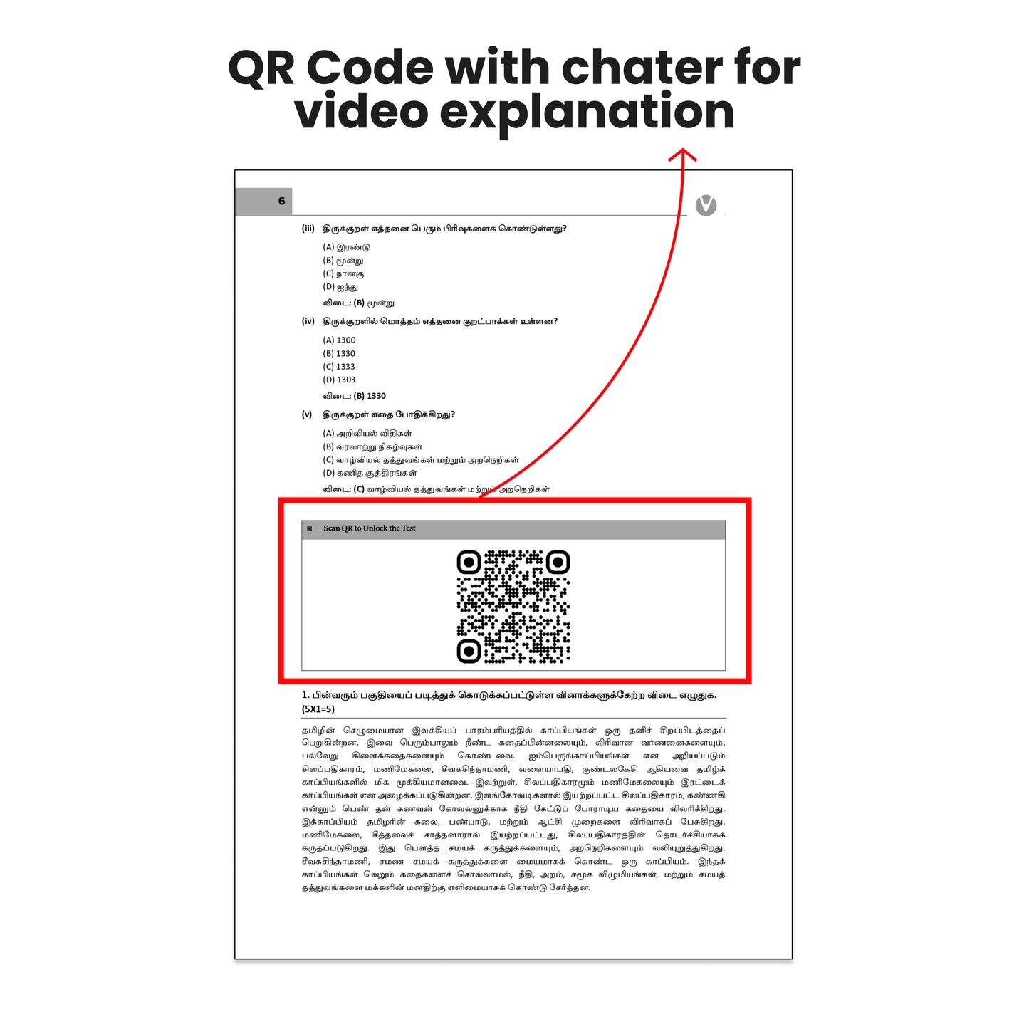 Vedantu Challenge 100 Tamil Class 10 | By Shimon Joseph | Latest CBSE Syllabus | Chapter-wise Notes, Questions & Detailed Solutions | Grammar Video Lessons via QR | Competency-Based Pattern | Study Tracker & Self-Evaluation Sheets