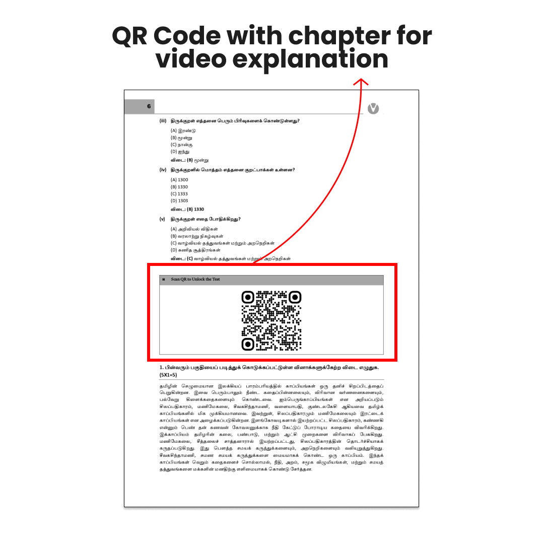 Vedantu Challenge 100 Tamil Class 10 | By Shimon Joseph | Latest CBSE Syllabus | Chapter-wise PYQ with Detailed Solutions | Tamil Grammar QR Test Explanation | Student Study Tracker | Competency-Based Pattern | As per New Edition 2026–27